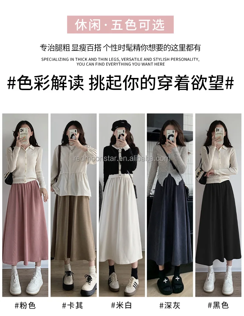 2023 OEM Long Skirt Female Autumn Winter High Waist Style