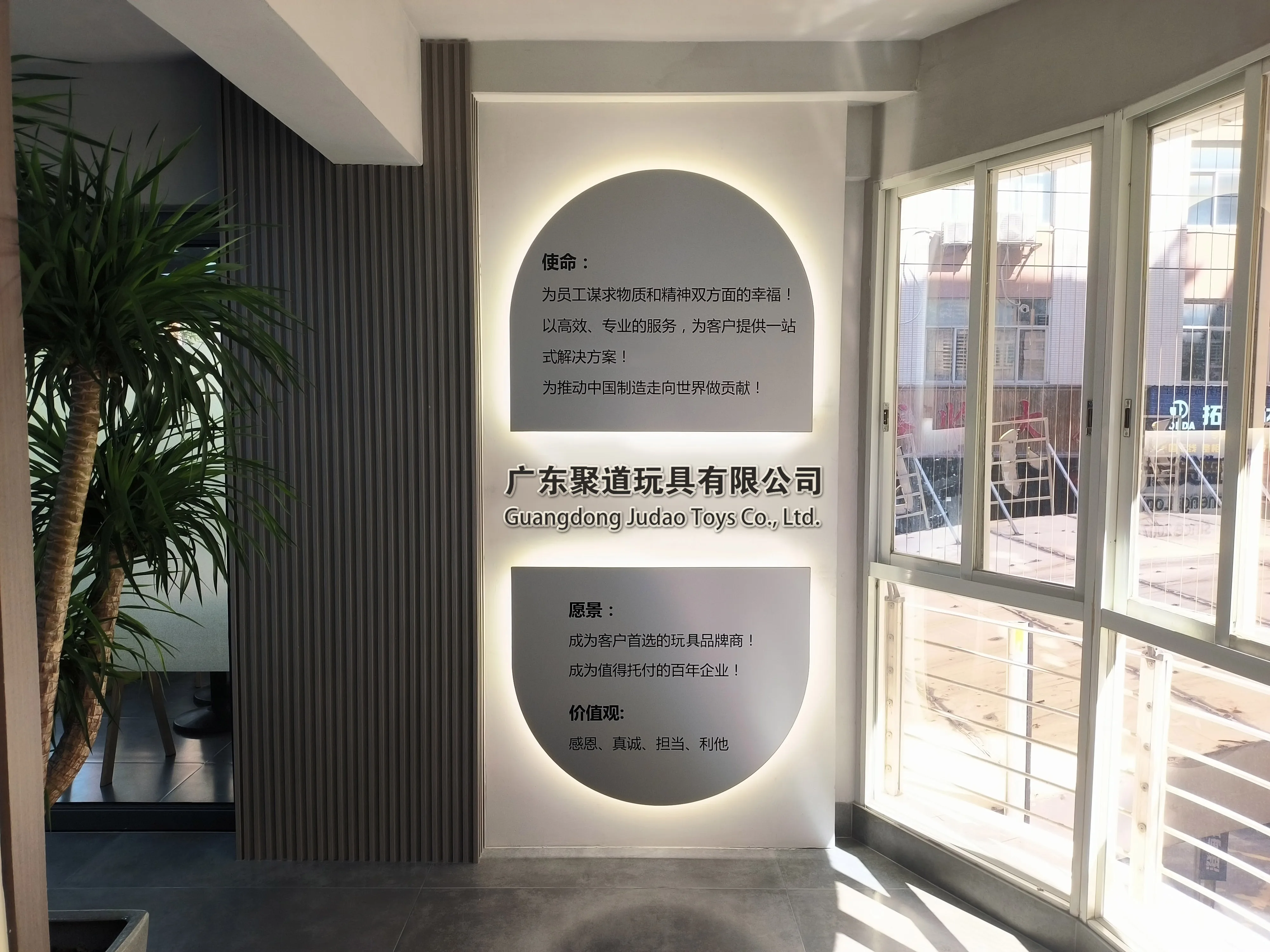 Guangdong Judao Toys Co., Ltd.