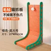 Large L-shaped cat scratching post - Orange