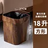 Wood grain finish, 18L size, 27cm wide opening [Damage guaranteed].