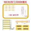 Tiras de luces LED de 90 cm para cuatro puertas - 3000k amarillo cálido