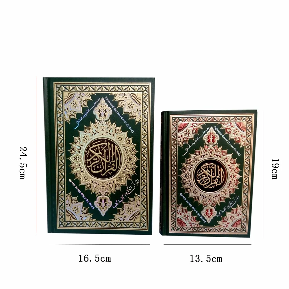 Арабские размеры. Рецитация Священного Корана книга. Рецитация Корана 1 часть буквы. Al Maeqali.