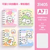 31405 ลูกสุนัขน่ารัก - เดี่ยว A7 จำนวน 1 เล่ม