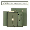 A6 Green Gift Box