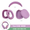 Max three-piece set banana purple