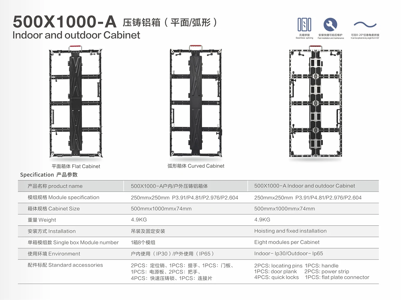 500X500-A 500x1000-A Indoor and outdoor Cabinet (Flat, curved 0-20 degree) 500x500x74mm 4.2KG 500x1000x74mm 4.9KG led module 250x250mm P3.91 P4.81 P2.976 P2.604