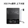 X50Pro Tracked Version with Water Supply