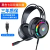 Version USB unique 7.1 noire