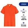 Naranja (Estilo A)