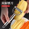 Stainless steel double-sided peeler [peeler] upgraded version