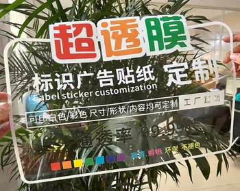 Transparent Vinyl Static Cling Window Sticker Waterproof Static Clings Glass Stickers for windows
