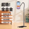 Black-lifting support 120cm-B1Mobile phone clip