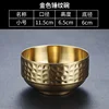 11.5cm Classic Hammered Bowl (Gold)