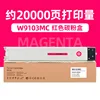 20,000 pages, red toner cartridge