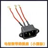 Small national standard socket