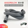 2-meter elbow fully automatic drainage pipe