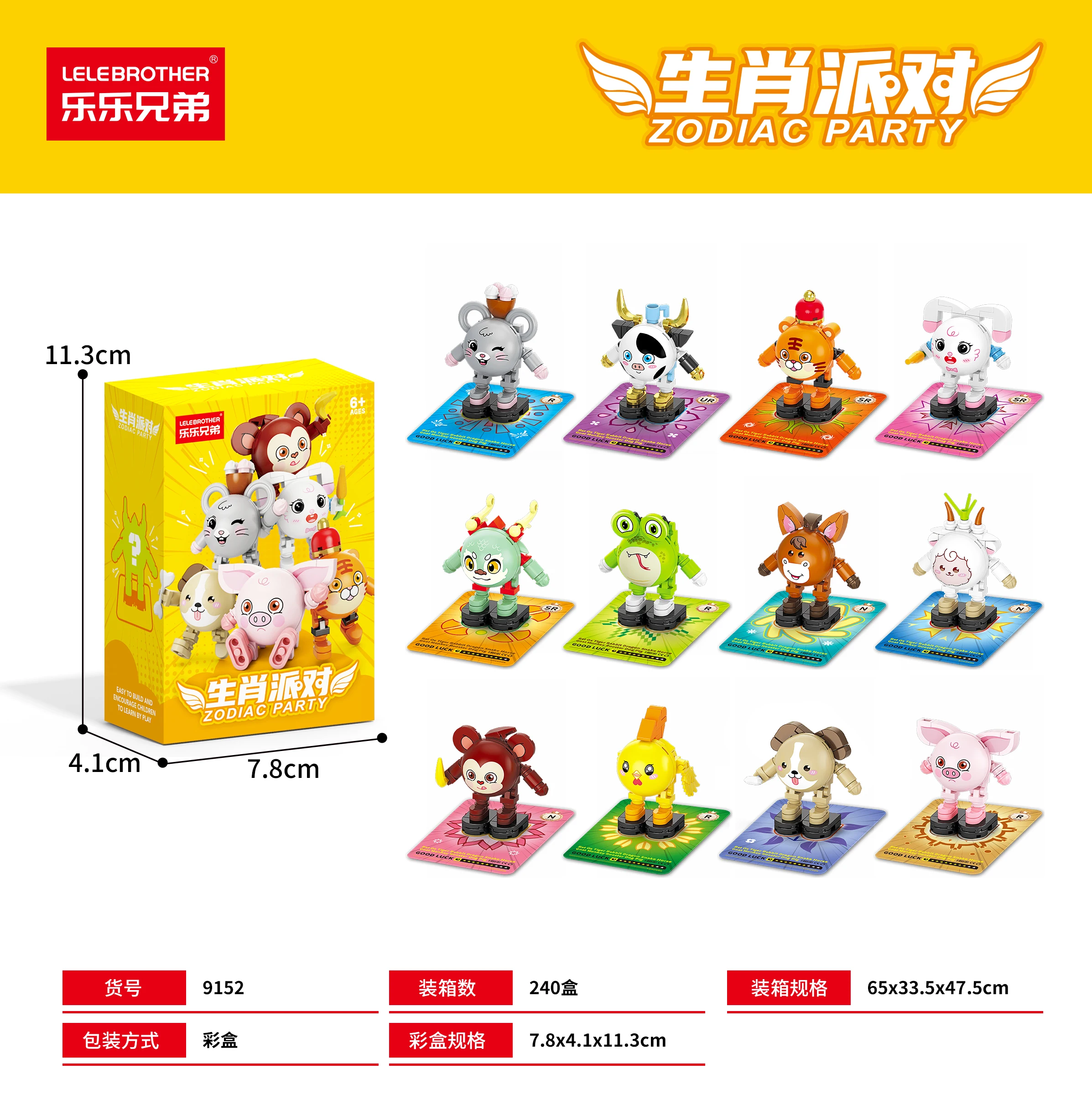 Lele Brothers 9152 Egg Party Blind Box - Cute Building Blocks
