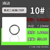 Standard LTS ring-10 (five pieces)