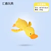 Giant yellow duck [duck quack]