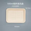 500ml reinforced pulp natural color tray