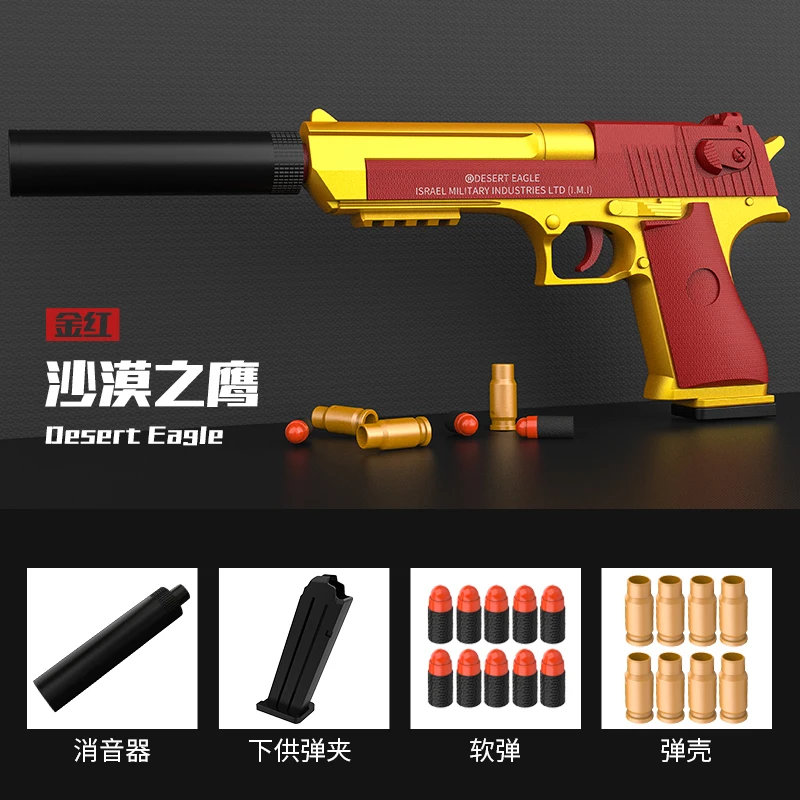 Toy Gun Desert Eagle Pistol With Silencer Shellthrowing Soft Bullet