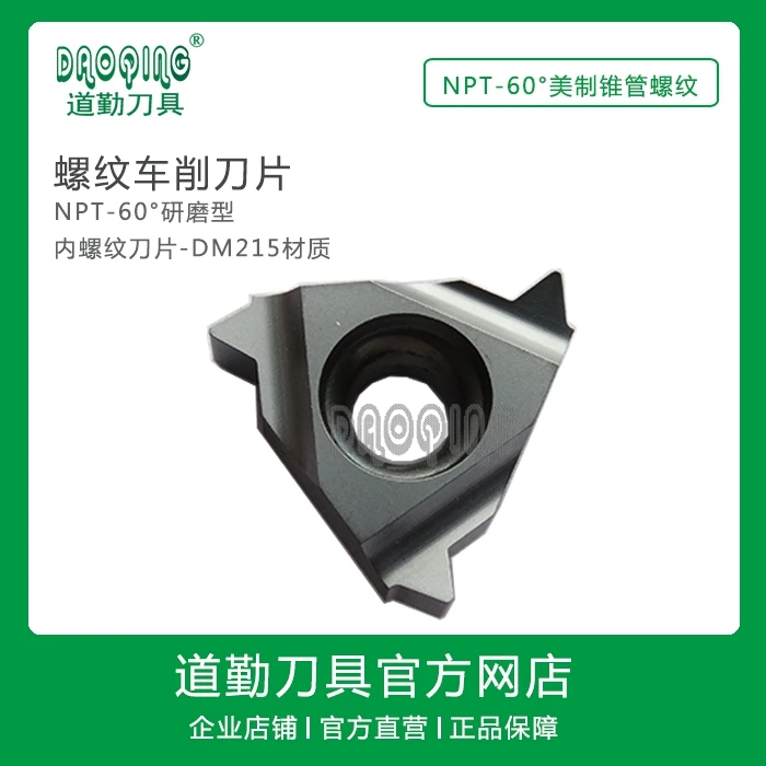 Daoqin Internal NPT 60 Threading Insert CNC Carbide Cutting Tool  Thread Turning Inserts Carbide Threading Inserts