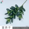 Fuguizi YWLZ (blue-green)