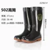 Fengshun 502 Black 37cm High-top Rain Boots 02961