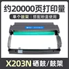 20,000 pages X203N drum stand