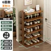 Solid wood shoe rack - brown, six-tier, 55
