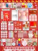 New year's squeeze basic set
