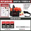 [four-stroke] 3811 ~ five sheep chain saw [20 inch] with imported cha1
