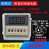 Dh48s-s ac380v