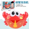 Crab bathroom bubble machine-music-color-boxed in English