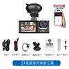 S1plus-front 1080p-rear 480p-external wi-fi