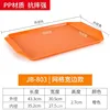 803 [สีส้ม]