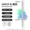 ปากกาโปรโตคอล USI 2.0 รุ่น UX41T-B - สีเงิน
