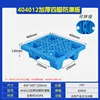 40*40*12cm Mesh Four-Legged Moisture-Proof Board