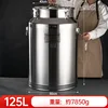 Genuine 304 Stainless Steel Sealed Container - 125L 50*74