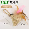 Feather knotted catnip bag