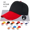 Type c color matching cloth hat