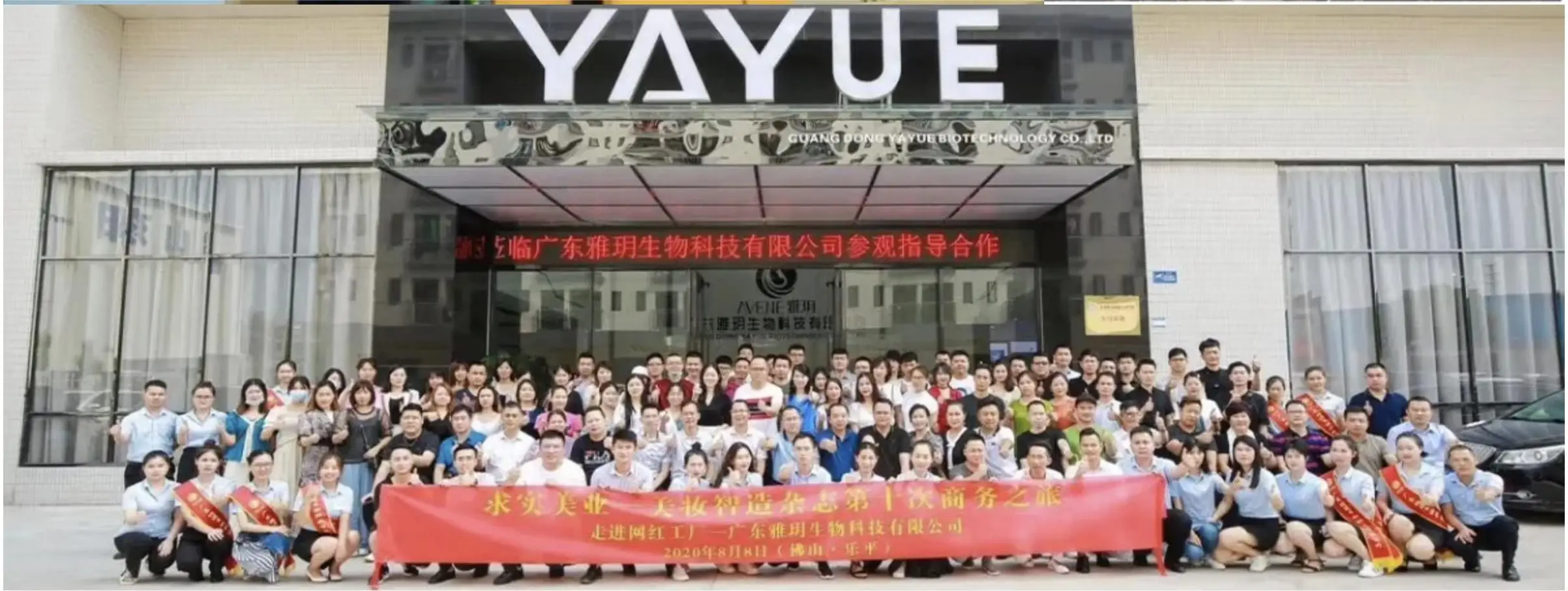 Guagndong Yayue Biotechnology Co., Ltd.