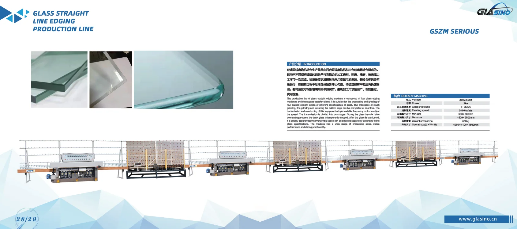 High Efficiency Glass Straight Edge Machine - Vertical Transfer Table ...