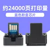 SF-60CT Blue Toner Cartridge Chip