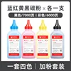 Four-color set: black, blue, yellow, and red