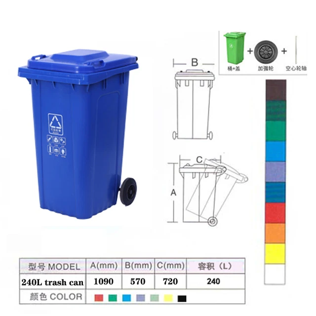 240L Cheap plastic trash can Eco-Green products Plastic trash can/trash can