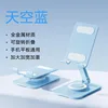 Square-bottom all-metal phone holder [Yuanfeng Blue]