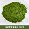 Mousse filamenteuse vert foncé (500g)