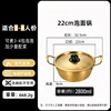 Gold - 22cm - with lid