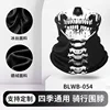 BLWB-054